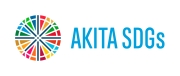 akitaSDGs_バナー