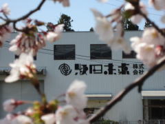 秋田未来株式会社-外観